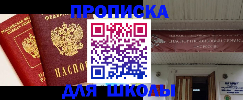 прописка для кредита в Магнитогорске