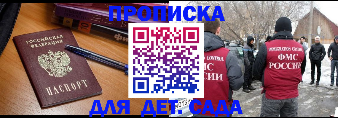 найти адрес прописки в Магнитогорске